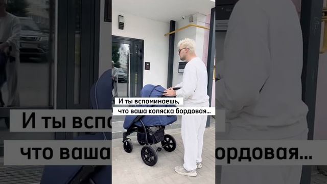 У кого было такое? Коляска: BubaGO Cross Air смотреть онлайн
