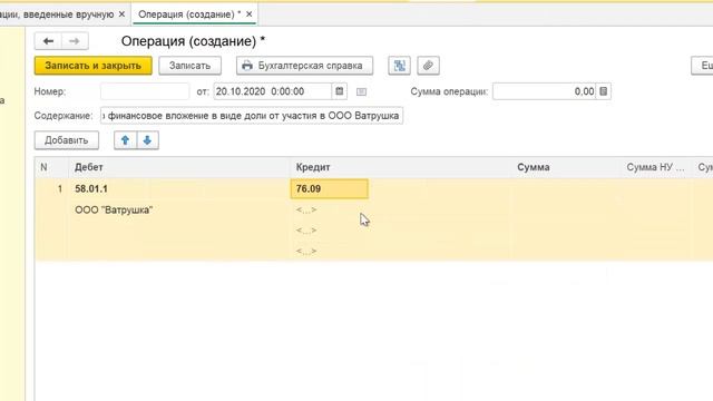 Вклад в уставный капитал в 1С Бухгалтерия 8 смотреть онлайн