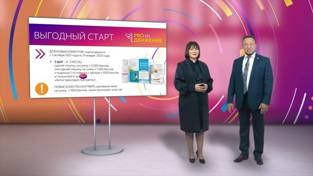 Новая мотивационная программа ТЕНТОРИУМ® PRO–Движение смотреть онлайн