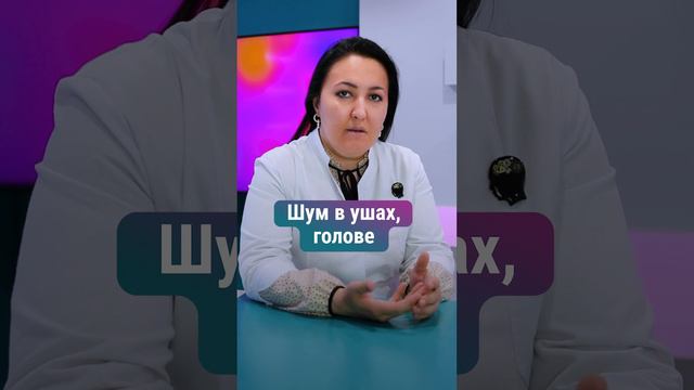 Шум в ушах, голове смотреть онлайн