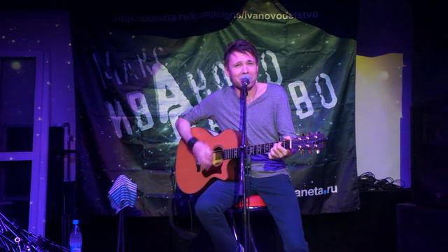 Макс ИвАнов " Бегство в детство" (кавер на гр. "Россияне"). 28.05.16, Самара. смотреть онлайн