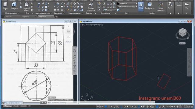 AutoCAD 2D - 3D / 55 смотреть онлайн