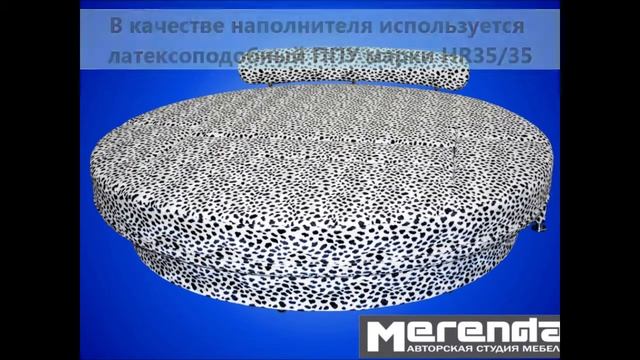 Круглая диван-кровать серии "Каскад" смотреть онлайн