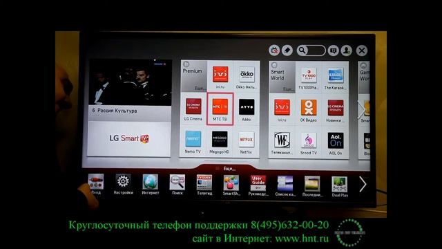 Настройка приставки интерактивного телевидения от Home Net Telecom смотреть онлайн