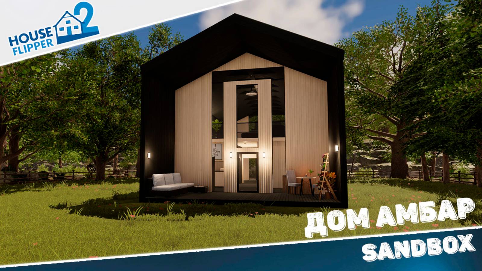 HOUSE FLIPPER 2 | Песочница | Дом-амбар | Barnhouse