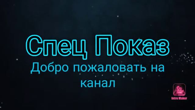 Моё другое новое интро. смотреть онлайн