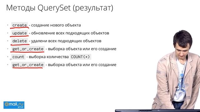 12. Web-технологии. Django модели | Технострим смотреть онлайн