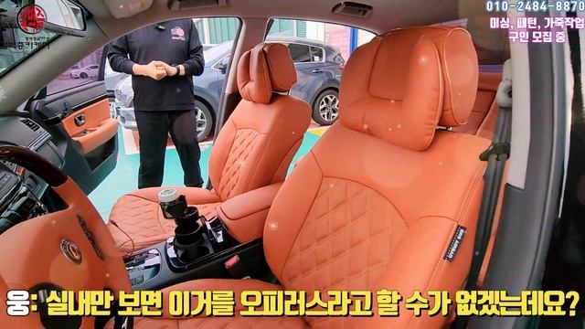 '조선의 벤틀리' 대형 세단 기아 오피러스 놀라운 실내 모습 공개! [Kia Opirus leather seat Custom] смотреть онлайн