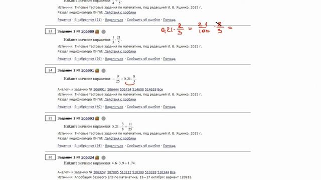 ЕГЭ База. 1 задание #506991 смотреть онлайн