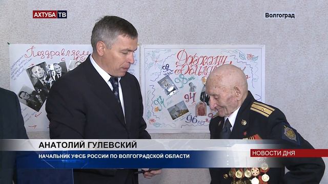 Отмечая свое столетие, ветеран ФСБ пожелал всем дружно жить смотреть онлайн