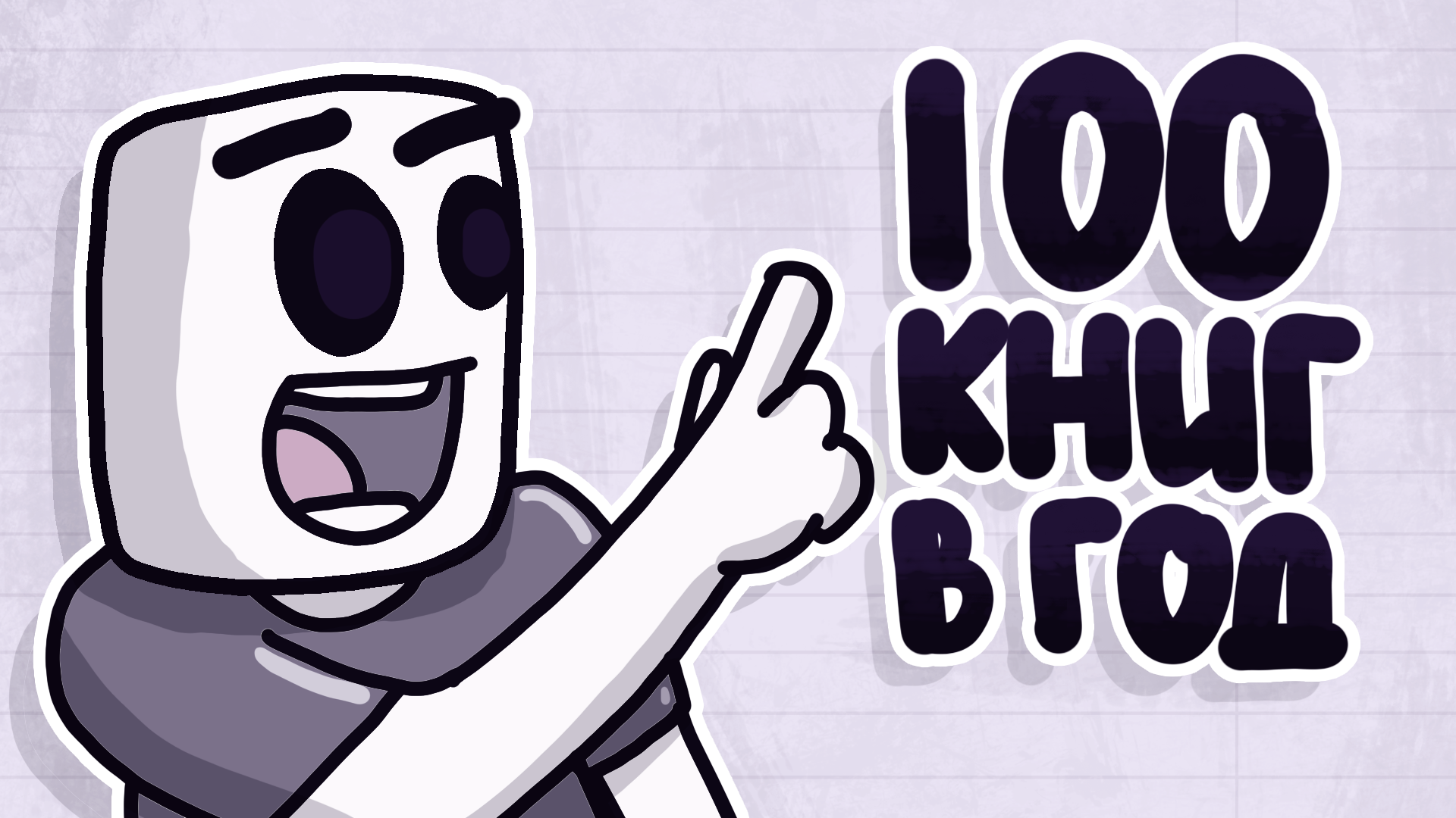 Как читать БОЛЬШЕ и БЫСТРЕЕ смотреть онлайн