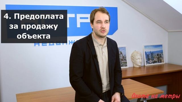 8 признаков плохого риелтора | как выбрать хорошего риелтора смотреть онлайн