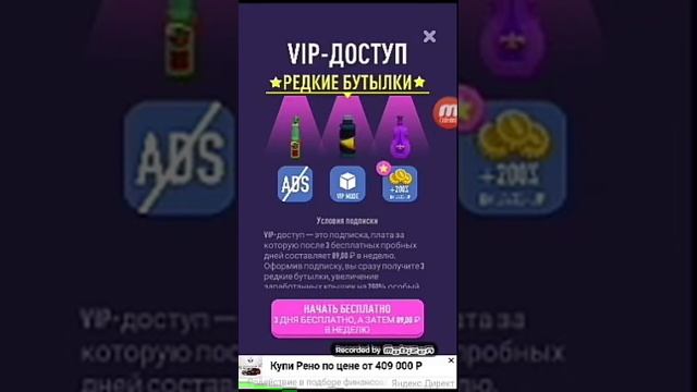 Обзор на игру Bottle Jump