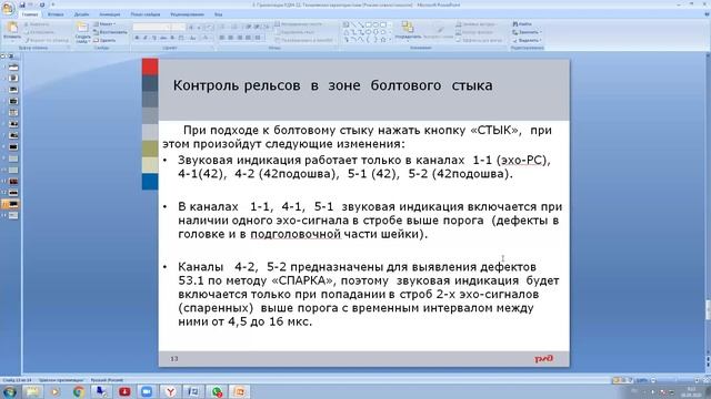 Лекция по РДМ 22