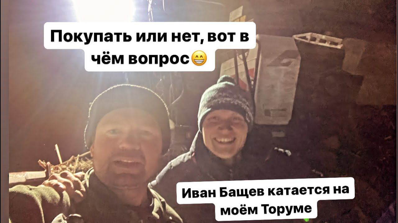 Покупать ли новый Торум сейчас? смотреть онлайн