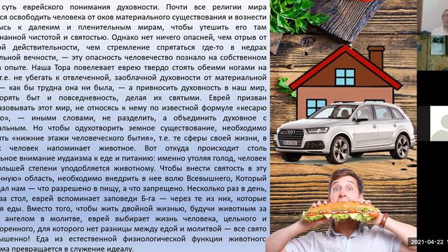 Кашрут, 1й урок смотреть онлайн