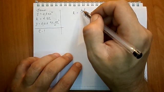 Пёрышкин. Задача 1041