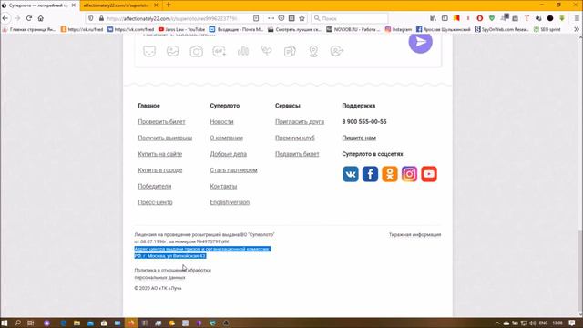 Super лото отзыв смотреть онлайн