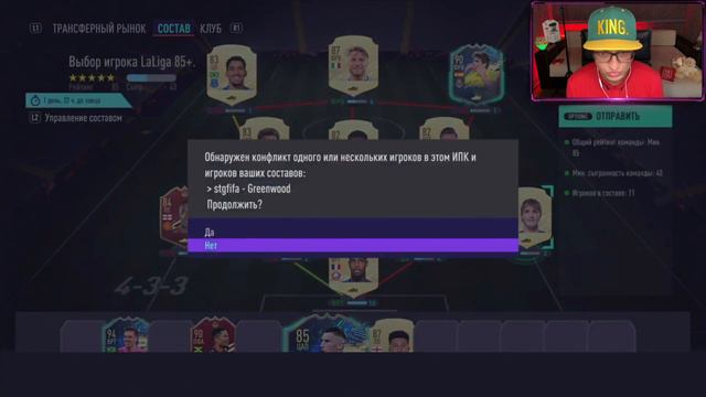 TOTS ЛА ЛИГИ В НАГРАДАХ ЗА WL FIFA 21 | 3-ий НЕЙМАР В ПАКЕ | СБЧ 5 x 85+ | ПИК 85+ смотреть онлайн
