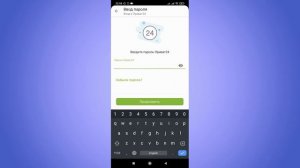 Приват24 вход с телефона ? инструкция по СКАЧИВАНИЮ и УСТАНАНОВКЕ онлайн банкинга от ПриватБанка ?