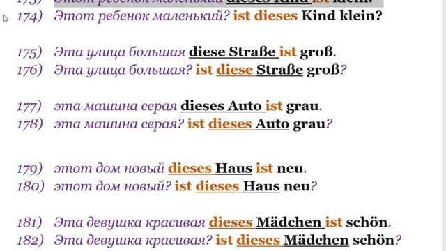 3 УРОК ГРАММАТИЧЕСКИЙ КУРС НЕМЕЦКОГО ЯЗЫКА немецкий язык грамматика смотреть онлайн