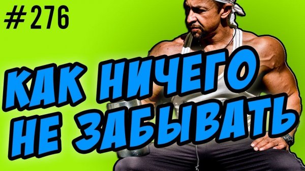 как ничего не забывать. лайфхак как сэкономить время и не забывать дела