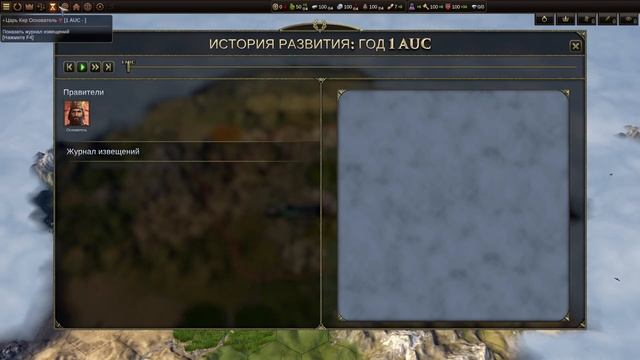 Old World.Гайд религия.