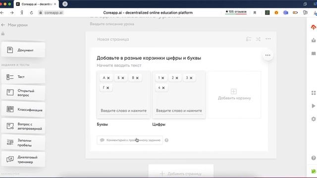 Как пользоваться инструментом «Классификация»? смотреть онлайн
