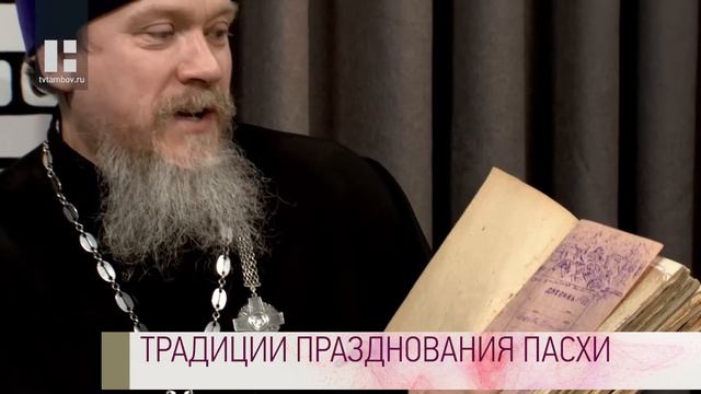 Качество жизни - Виктор Лисюнин. Традиции празднования Пасхи смотреть онлайн