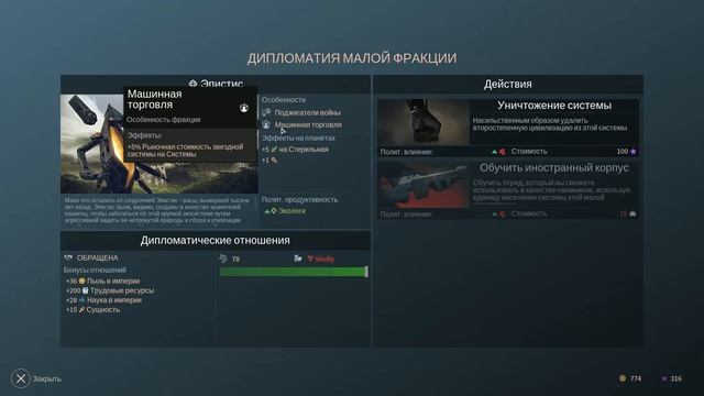Endless Space 2 ВОДЯНИ ОСОБЕННОСТИ ИГРЫ НА СЛОЖНОСТИ ENDLESS [Vodyani] # 1 смотреть онлайн