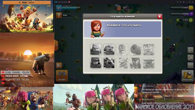 Clash of clans качественный фарм смотреть онлайн