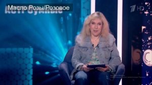 Сандал, Роза, Фенхель - эфирные масла. Светлана Драган. Отрывок