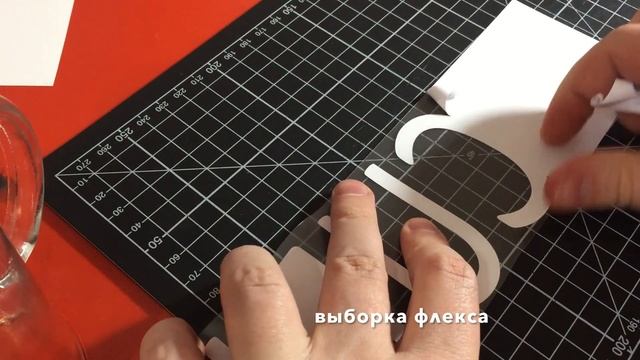 Выборка флекса, flex t shirt printing, flex vinyl, plotter, masterskayafutbolok.com смотреть онлайн