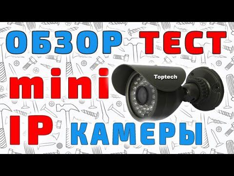 Обзор и тест маленькой китайской IP камеры с Aliexpress смотреть онлайн