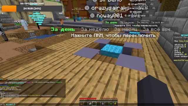 Стрим майнкрафт мини-игры смотреть онлайн
