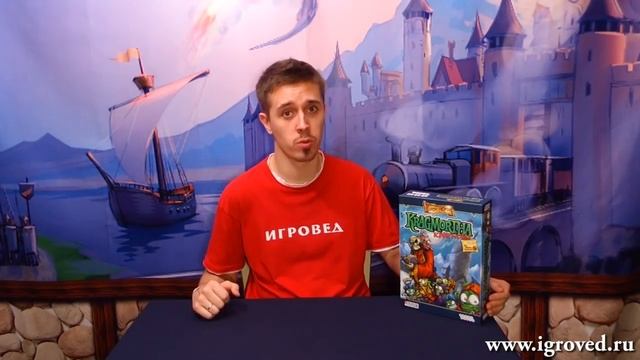 Крагморта. Обзор настольной игры от Игроведа.mp4 смотреть онлайн