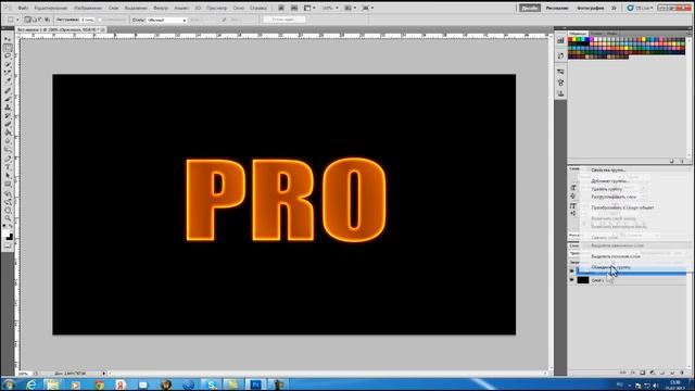 Урок по  созданию огненной надписи (Часть 1)