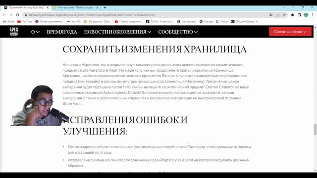 Разбор патчноута \HYPERBEAT\APEX LEGENDS MOBILE смотреть онлайн
