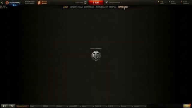 WORLD OF TANKS - ВЕЧЕРНИЙ СТРИМ #11 ДАВАЙ К НАМ МЫ СВЕРГНИМ ПОЛЕВИКА "затащили конечный бой" смотреть онлайн