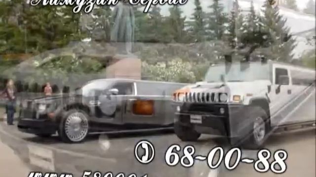 Limuzin-1.avi смотреть онлайн