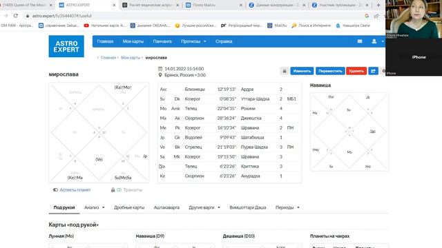 Как создать свою натальную карту смотреть онлайн