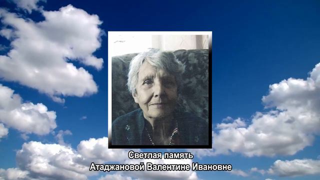 Атаджанова В.И. смотреть онлайн