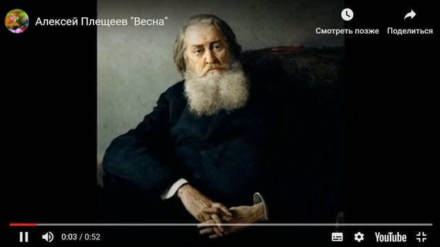 А.Н. Плещеев "Птичка", "Весна", 2 класс смотреть онлайн