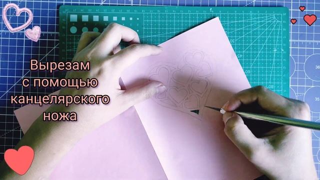 ЛЮБИМОМУ ЧЕЛОВЕКУ открытка своими руками. На День Святого Валентина, День Рождения, 8 марта и т. д смотреть онлайн
