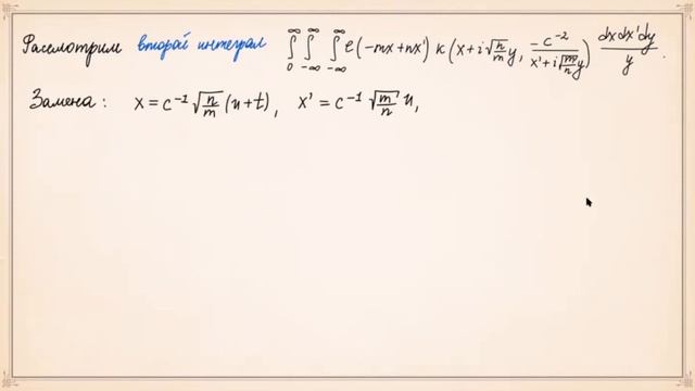 Лекция 13. О.Г. Балканова. Спектральная теория и формула следа Кузнецова смотреть онлайн