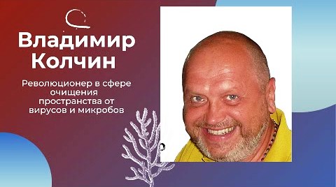 В гостях Владимир Колчин.mp4 смотреть онлайн