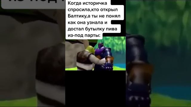 #смех #шрек #жиза мне так сказал мудрый брат🤣 смотреть онлайн