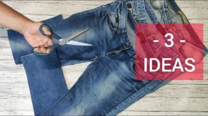 3 УДИВИТЕЛЬНЫЕ ИДЕИ ИЗ СТАРЫХ ДЖИНСОВ! DIY FROM OLD JEANS!