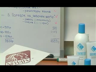 Зубная паста Neways