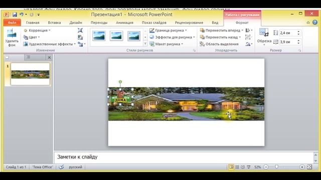 как в Power Point сделать шапку для блога смотреть онлайн